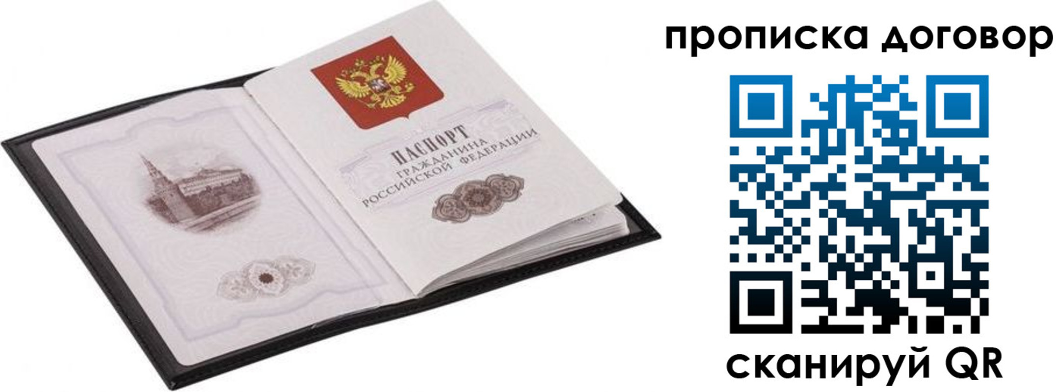 временная регистрация для школы в Тамбовской области
