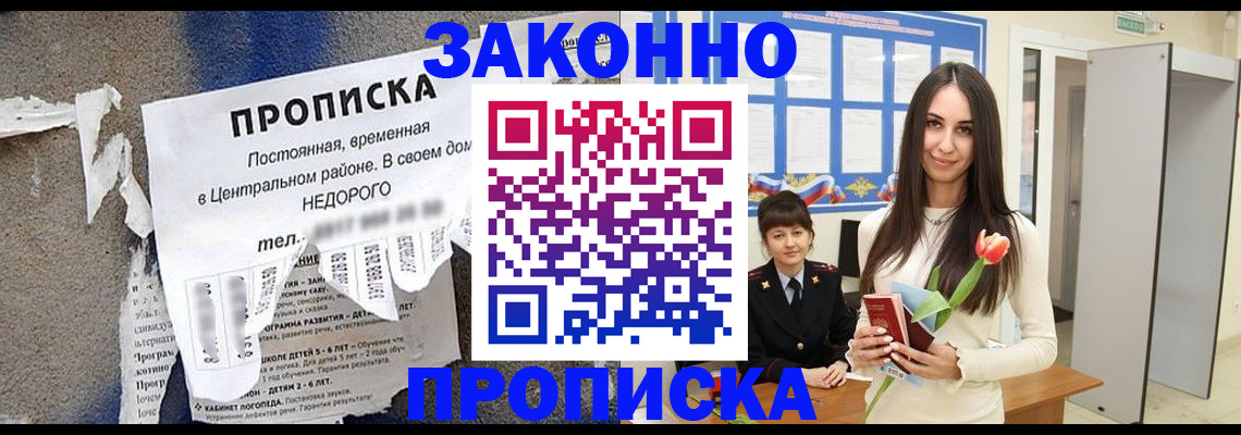 где прописаться в Тамбовской области