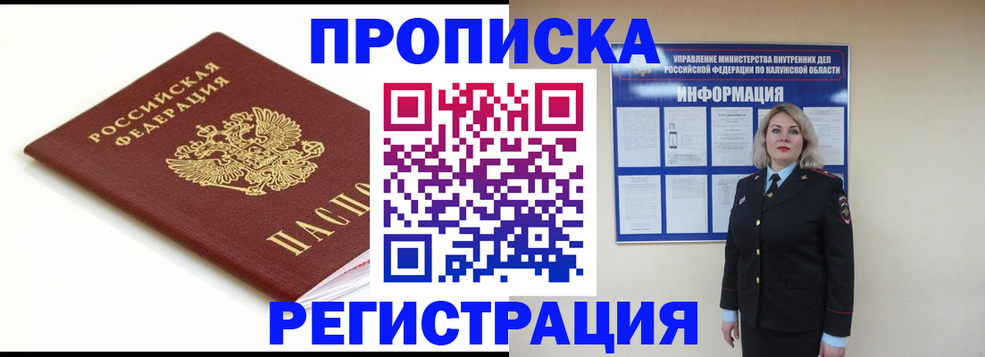 прописка для школы в Тамбовской области