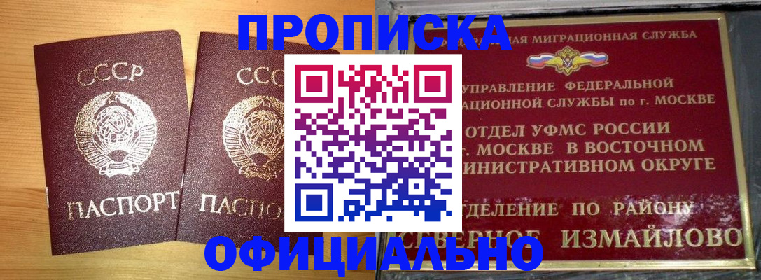 купить прописку в Тамбовской области