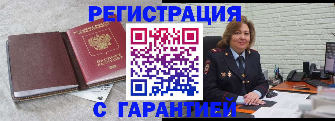 временная регистрация надежно в Тамбовской области
