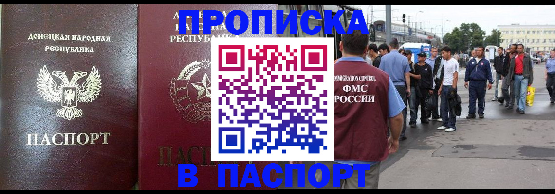 временная регистрация в квартире в Тамбовской области