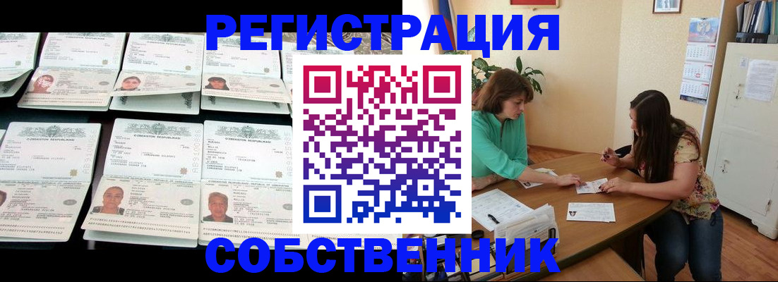 временная регистрация гарантия в Тамбовской области